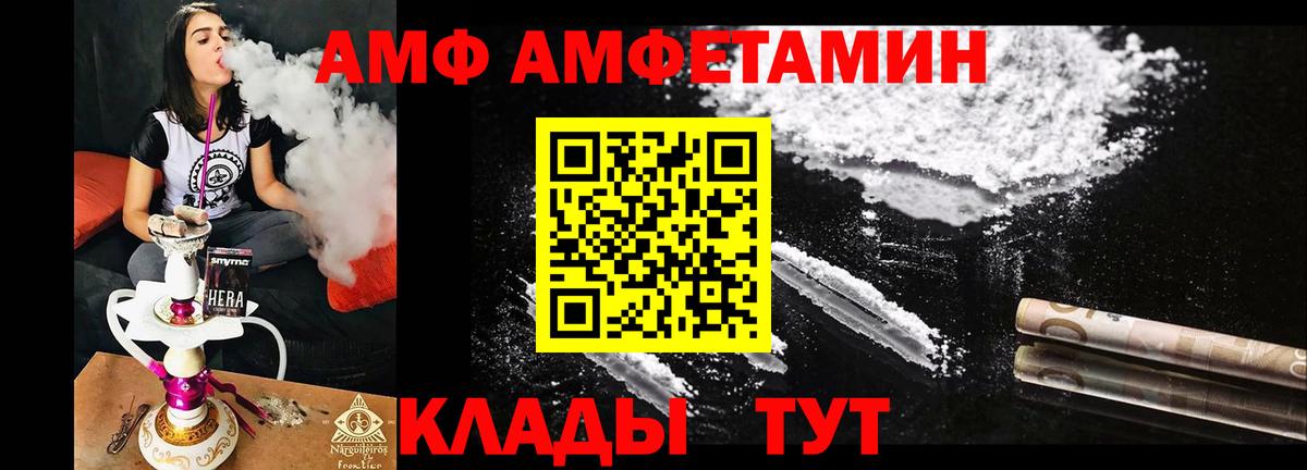 АМФЕТАМИН  АМФЕТАМИН  Вход с VPN  Amphetamine Premium  Люберцы 