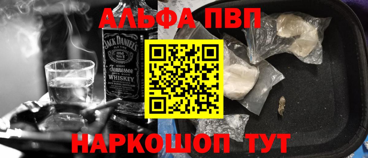A-PVP Соль  Вход с VPN  Люберцы  Alpha PVP мука 