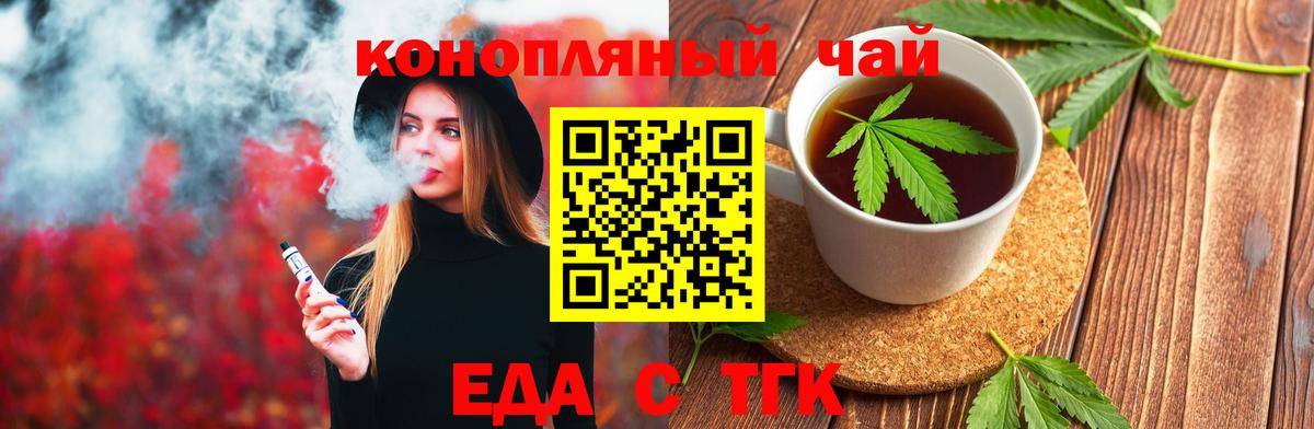 Люберцы  Cannafood конопля  Вход с VPN 