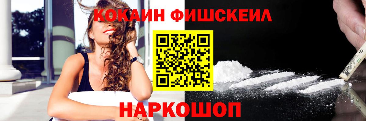 Кокаин Колумбийский  Вход с VPN  COCAIN Эквадор  Люберцы 