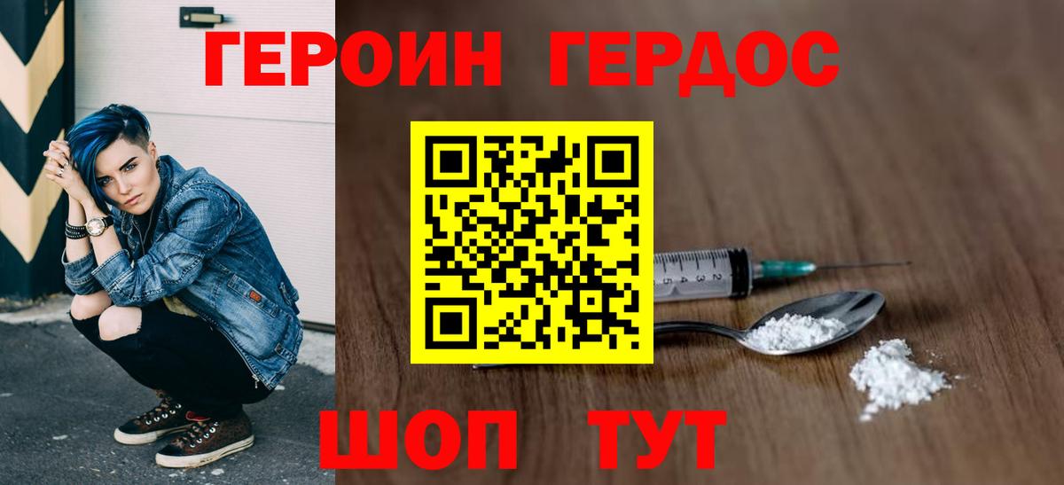 Люберцы  Героин  Вход с VPN  ГЕРОИН VHQ 