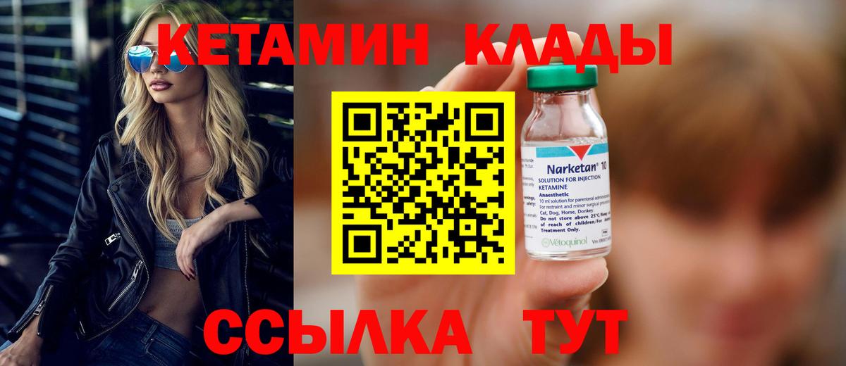 Люберцы  Кетамин VHQ  мориарти формула  Вход с VPN  КЕТАМИН VHQ 