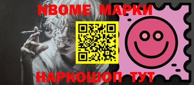 марки nbome Дубна