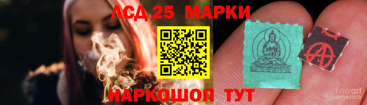 Люберцы  Лсд 25 экстази ecstasy  LSD-25 экстази  Вход с VPN  LSD-25 экстази кислота 