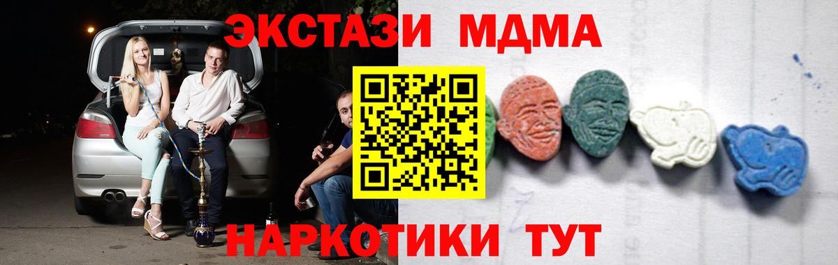 МДМА crystal Люберцы