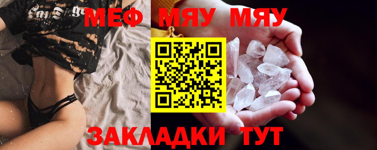 МЕФ VHQ  Меф мука  Люберцы  МЕФ  Мефедрон  Вход с VPN 