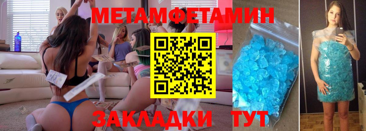 Первитин винт Люберцы