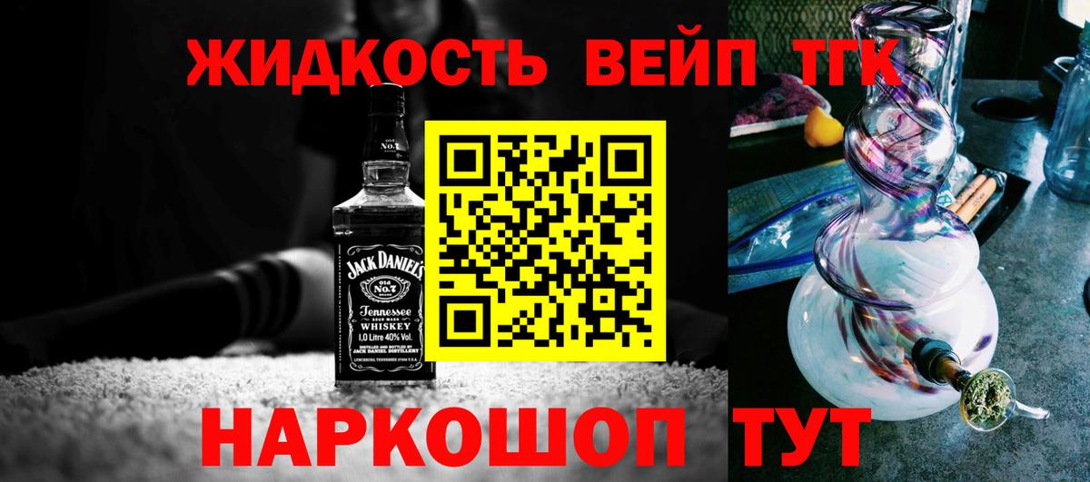 Дистиллят ТГК жижа Люберцы